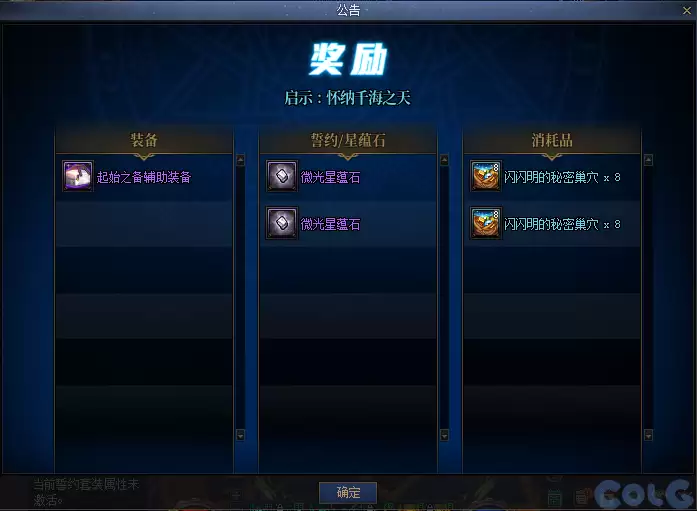 DNF悖论迷宫讨伐券效果一览
