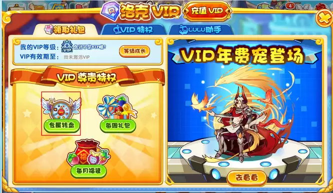 洛克王国国王咕噜球在哪里购买