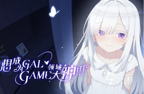 高人气galgame游戏大全2026有趣的galgame手游下载分享