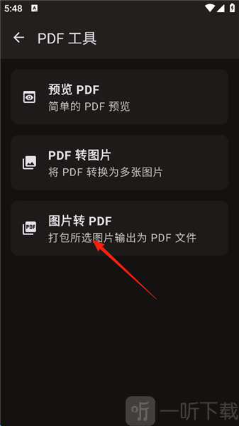 PS图片映像工具