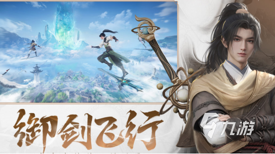 好玩的仙剑奇侠传游戏有哪些2026流行的仙剑奇侠传手游大全