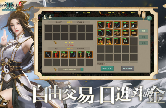 好玩的仙剑奇侠传游戏有哪些2026流行的仙剑奇侠传手游大全