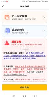 悟空工具箱如何删除登录设备