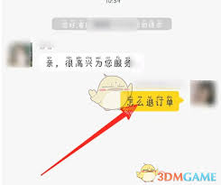 如何在他趣取消订单