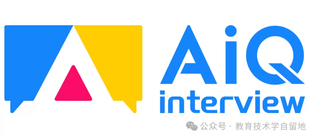 AIQ Interview：面试的智面星