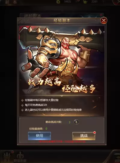 《街机之三国战记》高手之路-快速提升战力篇