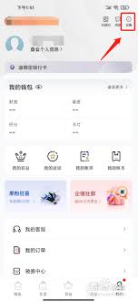 全民生活如何切换版本