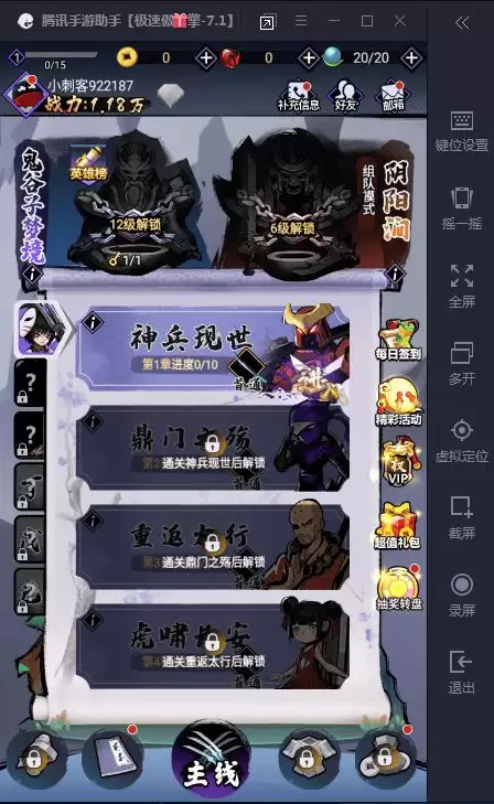 踢踢爵士的冒险刺客溪卷轴2位置在哪