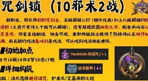 博德之门3咒剑士BD如何搭配