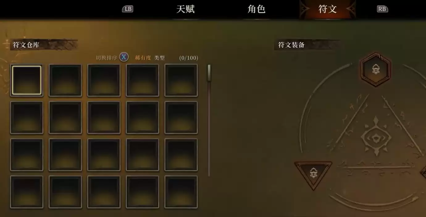 深渊之影符文系统详细说明 深渊之影符文搭配与合成实战攻略