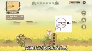 桃源深处有人家迹行蜀川第三天如何通关