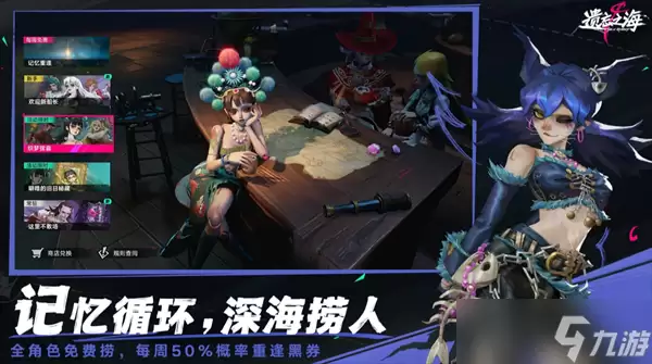 遗忘之海三个必拿的隐藏彩蛋攻略