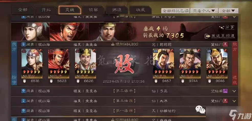 三国志战略版周瑜神火盾神火枪的战法搭配
