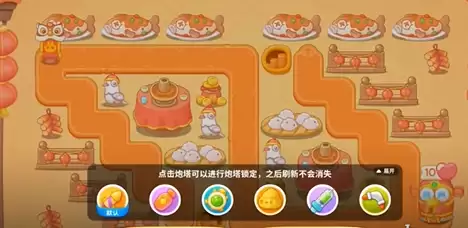 保卫萝卜4呆兔大舞台第15关过法指南