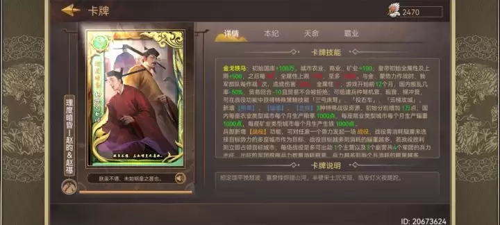 皇帝成长计划2理昏度暗本纪攻略