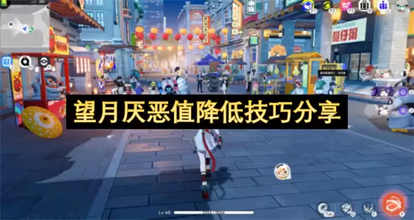 望月厌恶值降低实用技巧分享