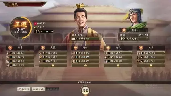 三国志王道天下PVP盾兵阵容如何搭配-三国志王道天下PVP盾兵阵容搭配做法