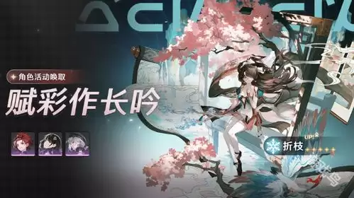 鸣潮折枝声骸套装如何选