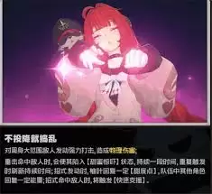 绝区零浮波柚叶技能如何