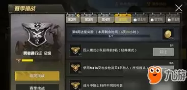 绝地求生手游app如何更改游戏名字-绝地求生手游app更改游戏名字的攻略