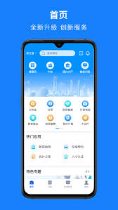 浙里办办事记录能否评价