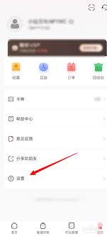 婚贝请柬如何修改名字