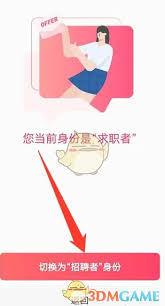 店长直聘如何招人
