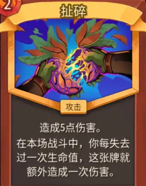 杀戮尖塔2自残战士流玩法攻略分享