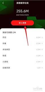 全民生活如何清理缓存