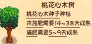 星露谷物语硬木1