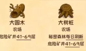 星露谷物语硬木2