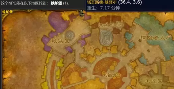 魔兽世界脏兮兮的戒指任务4