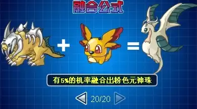 赛尔号精灵融合公式大全-赛尔号融合精灵一览2026