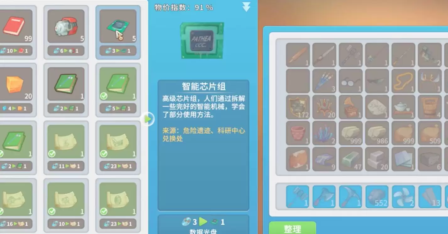 波西亚时光ai芯片组2
