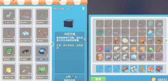 波西亚时光ai芯片组5