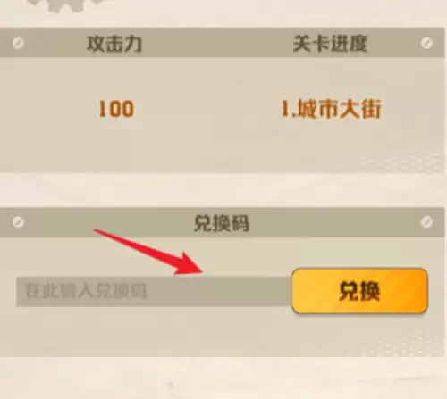 向僵尸开炮手游最新兑换码大全2026 向僵尸开炮手游最新兑换码大全2026