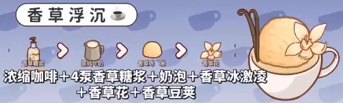 香草浮沉 香草浮沉