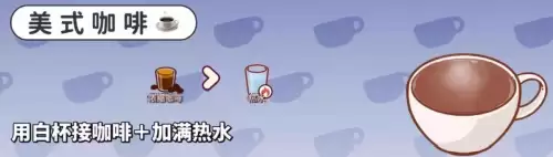 美式咖啡 美式咖啡