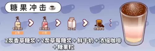 糖果冲击 糖果冲击