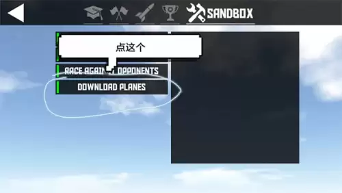 简单飞机添加模组教程 简单飞机添加模组教程