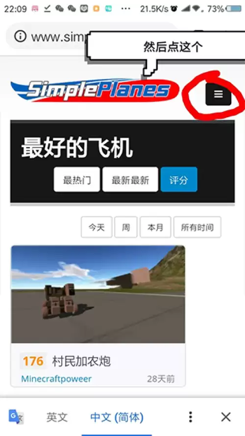 简单飞机添加模组教程 简单飞机添加模组教程