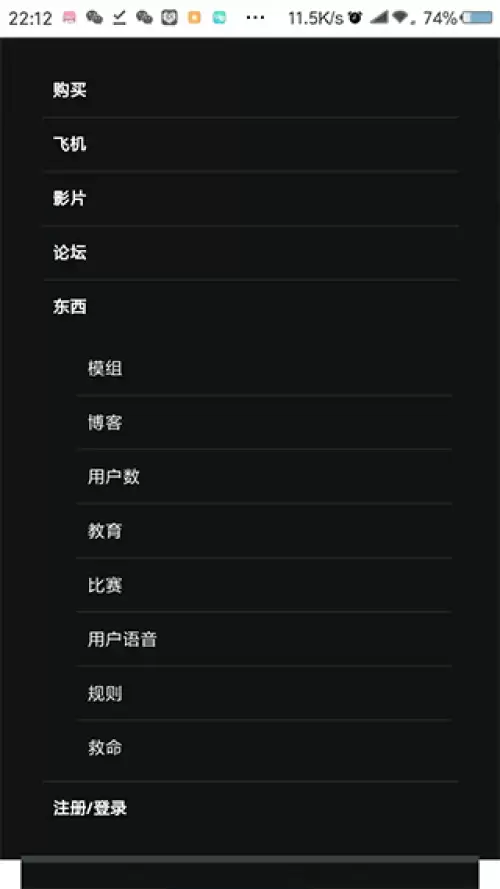 简单飞机添加模组教程 简单飞机添加模组教程