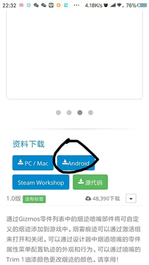 简单飞机添加模组教程 简单飞机添加模组教程