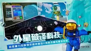 异星探险家怎么玩弗沙尼亚星球