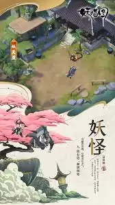 妖错图好玩吗