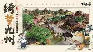 妖错图好玩吗