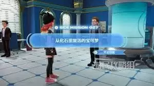 宝可梦传说ZA化石宝可梦在哪获取