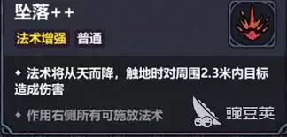 魔法工艺法术汲取如何搭配