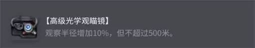 坦克世界AMX50100配件如何选择
