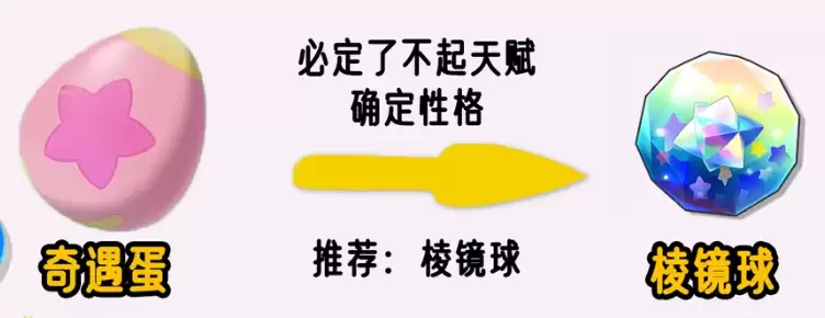 洛克王国世界精灵蛋孵化用什么球好-精灵蛋孵化咕噜球推荐